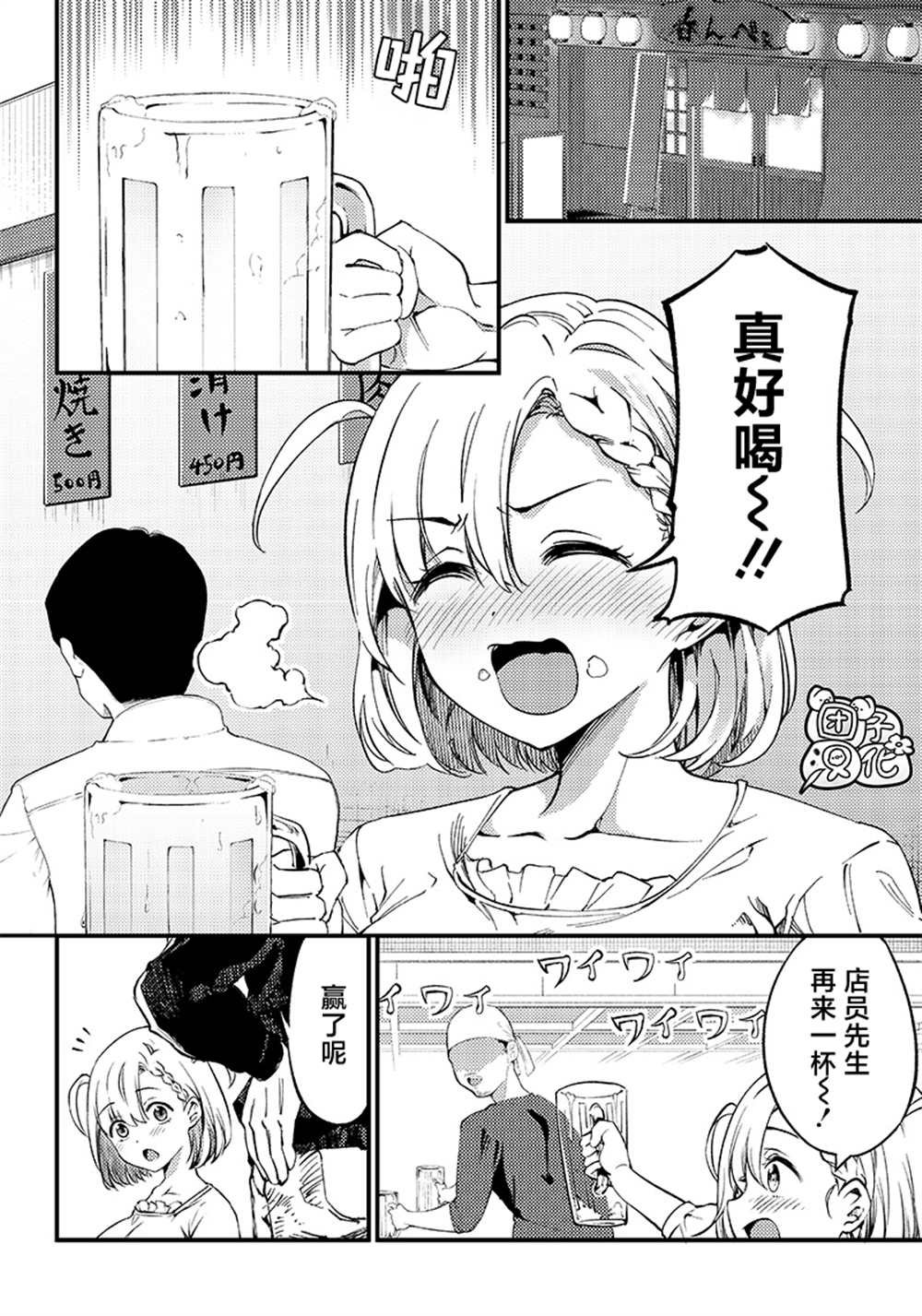 第38话 最终话