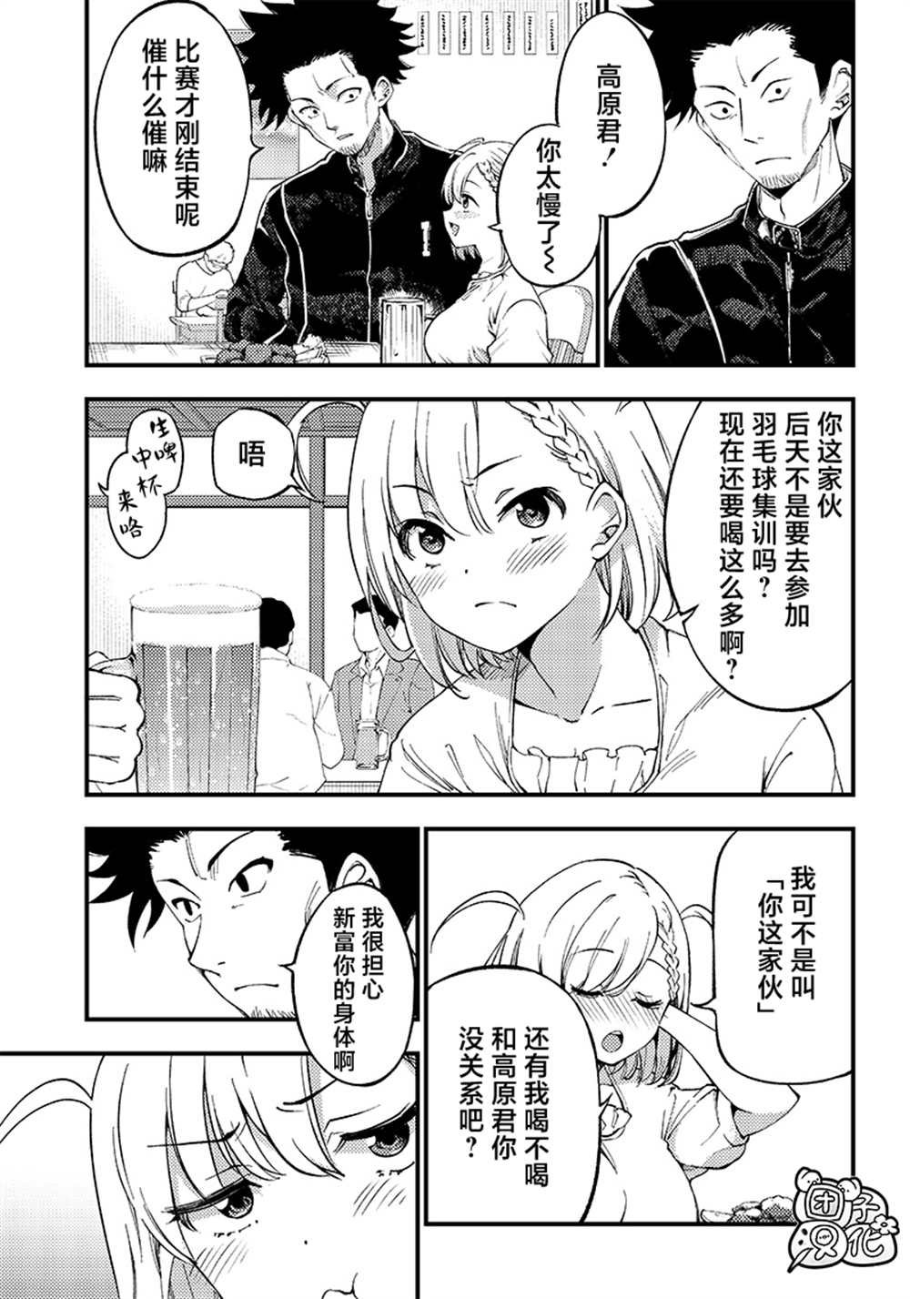第38话 最终话