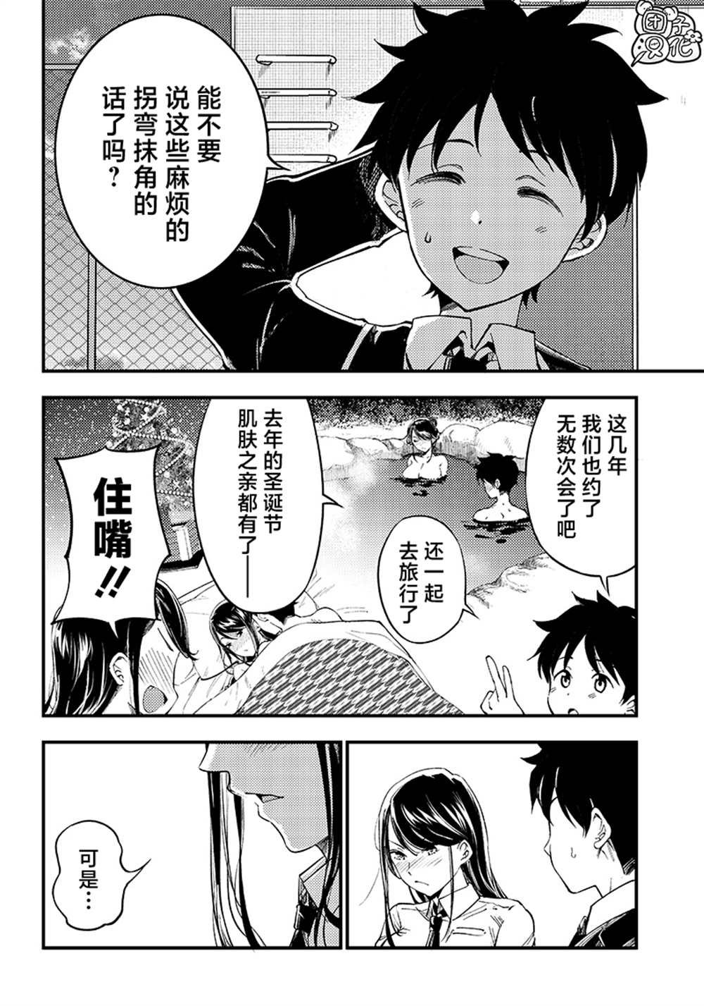 第38话 最终话