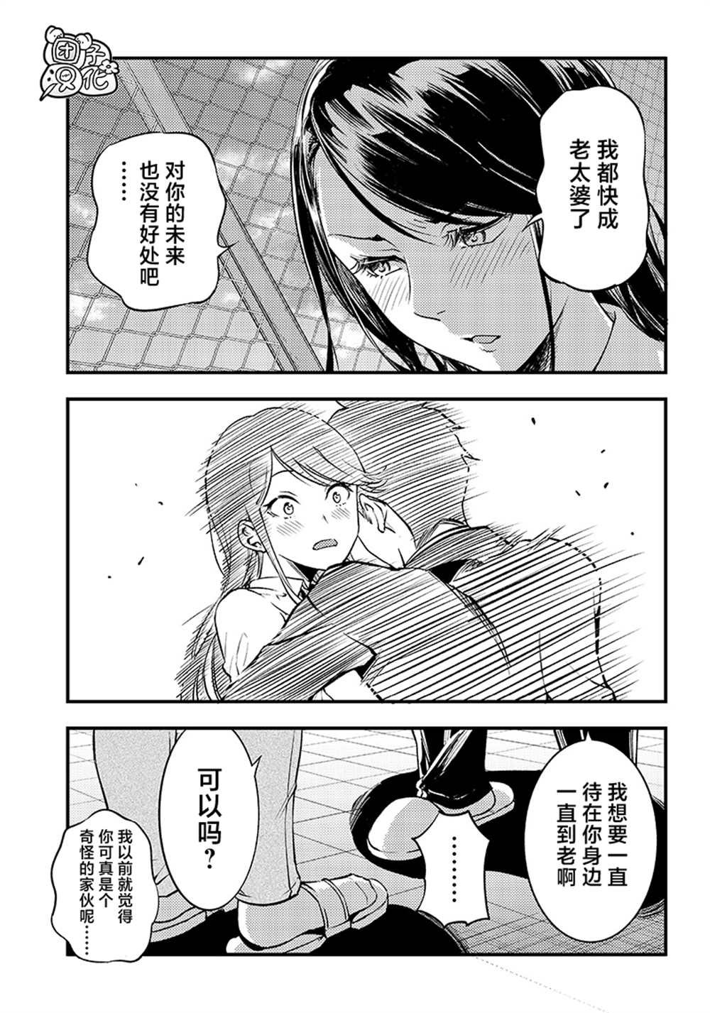 第38话 最终话
