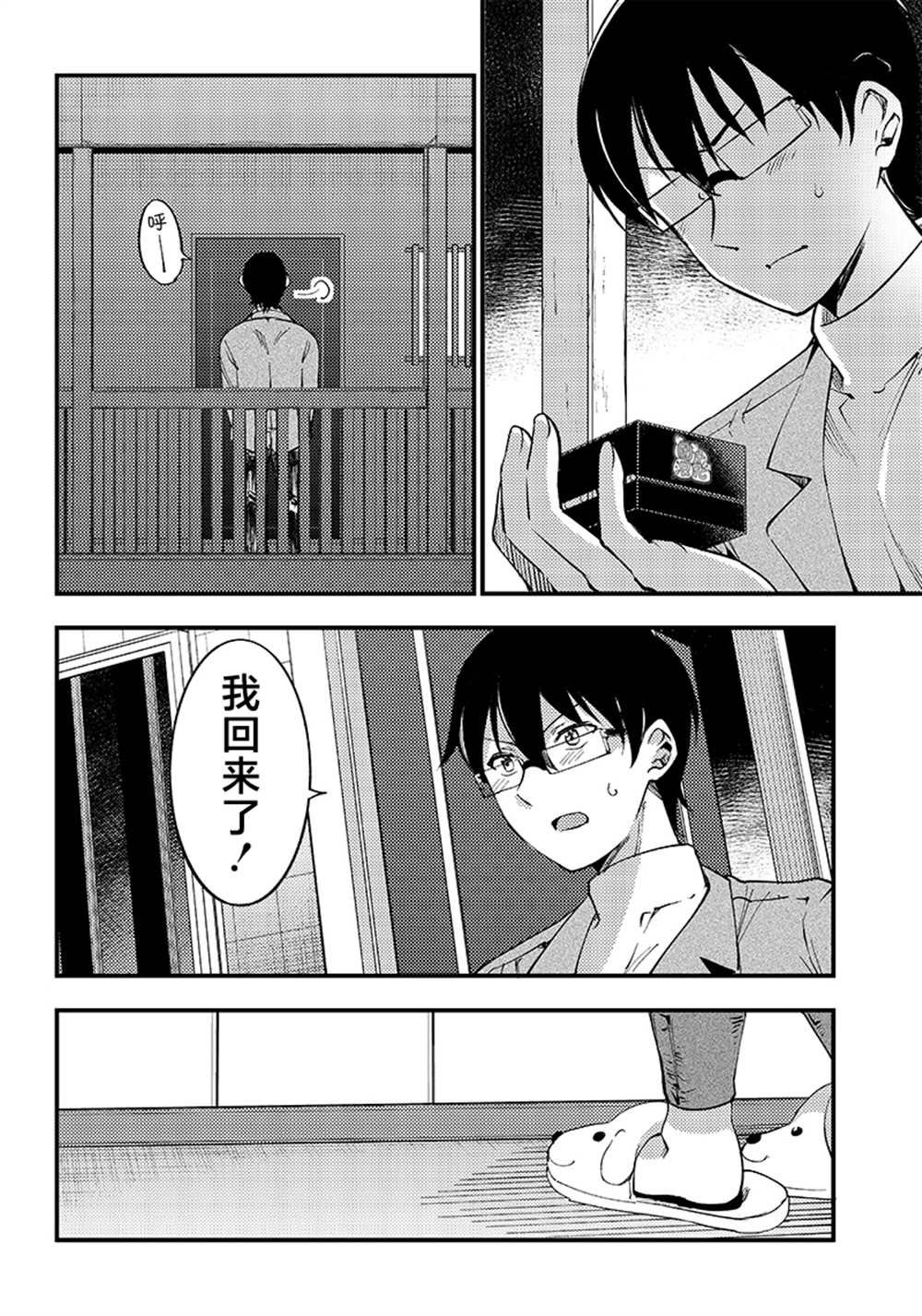 第38话 最终话