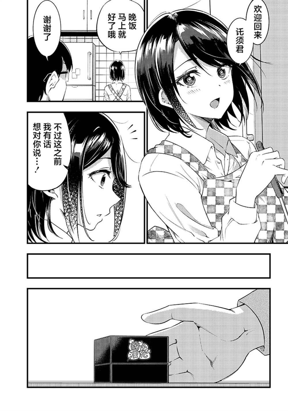 第38话 最终话