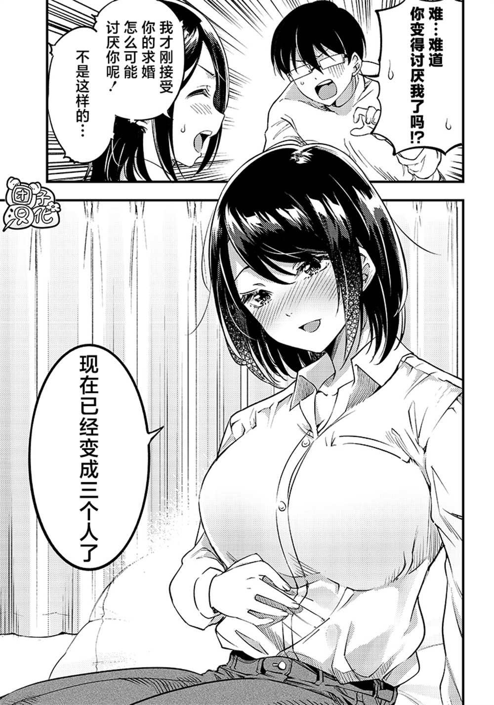 第38话 最终话