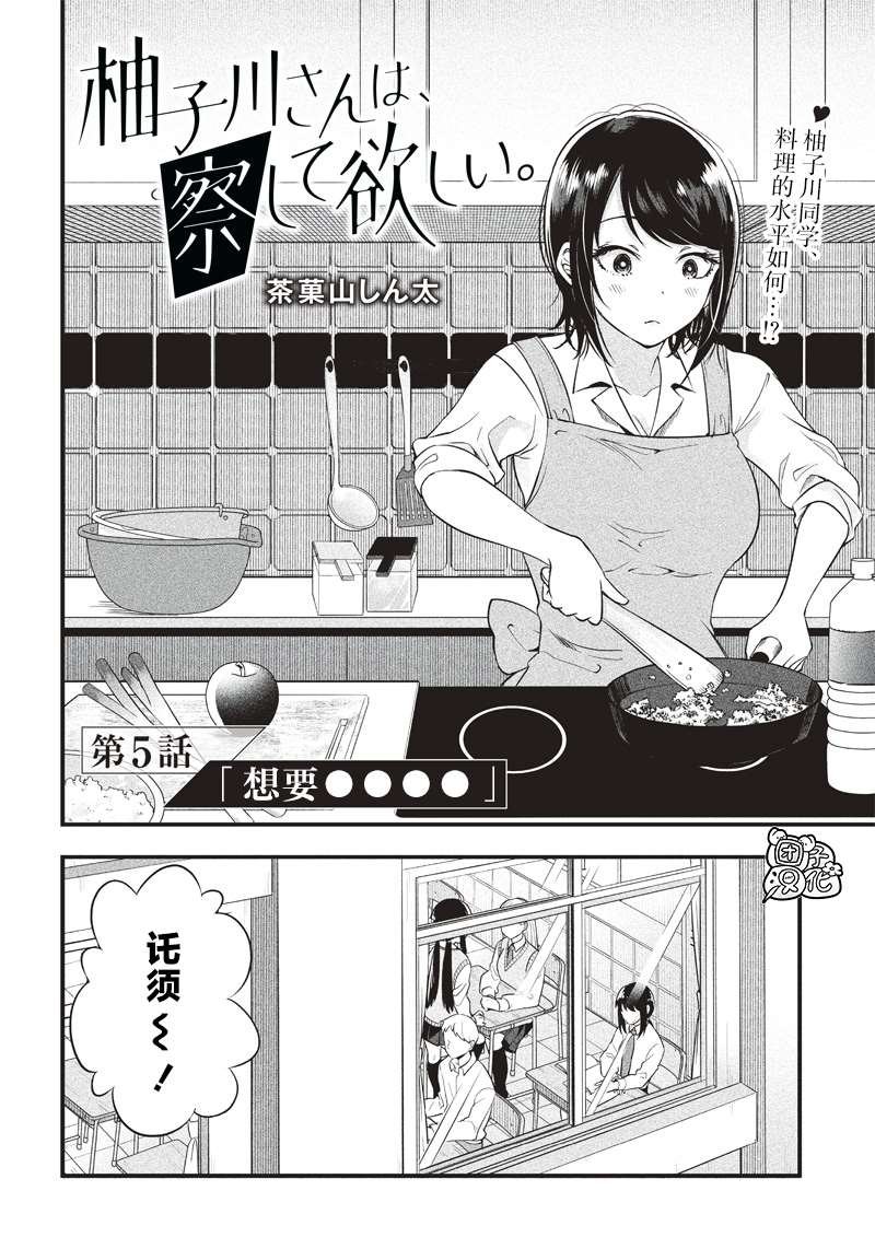 第5话