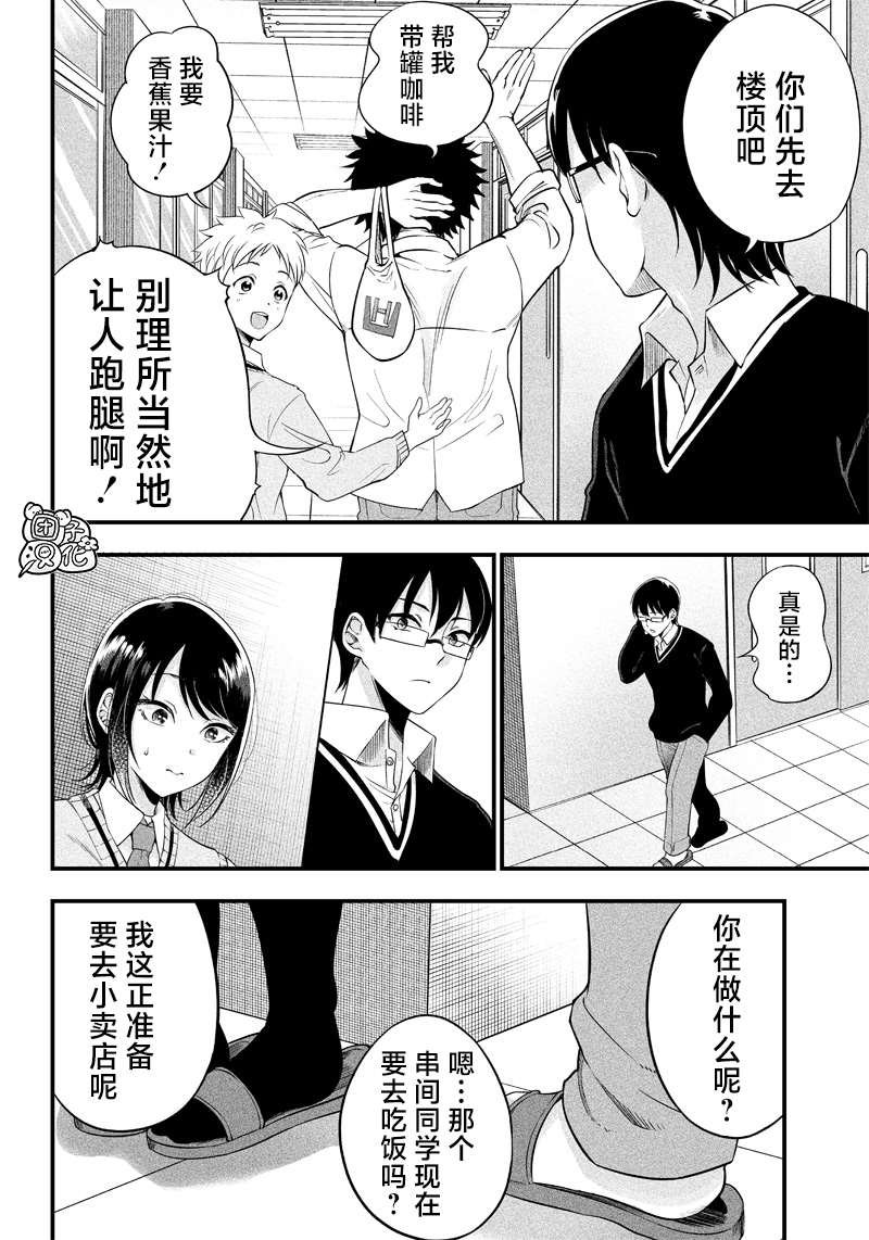 第5话