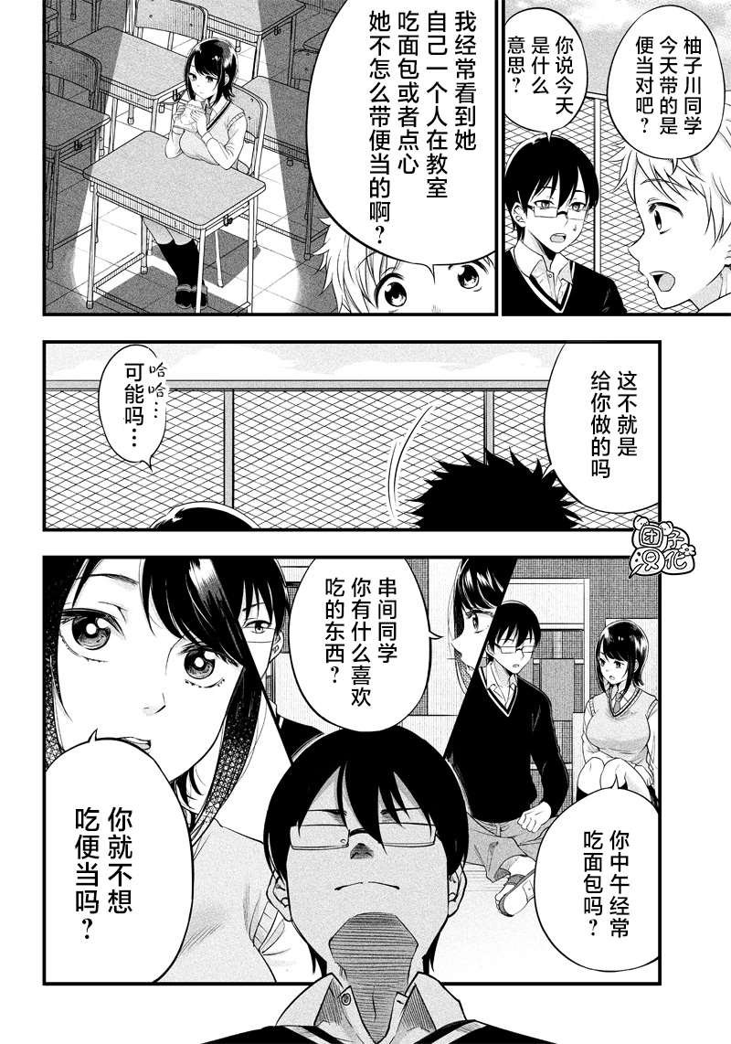 第5话