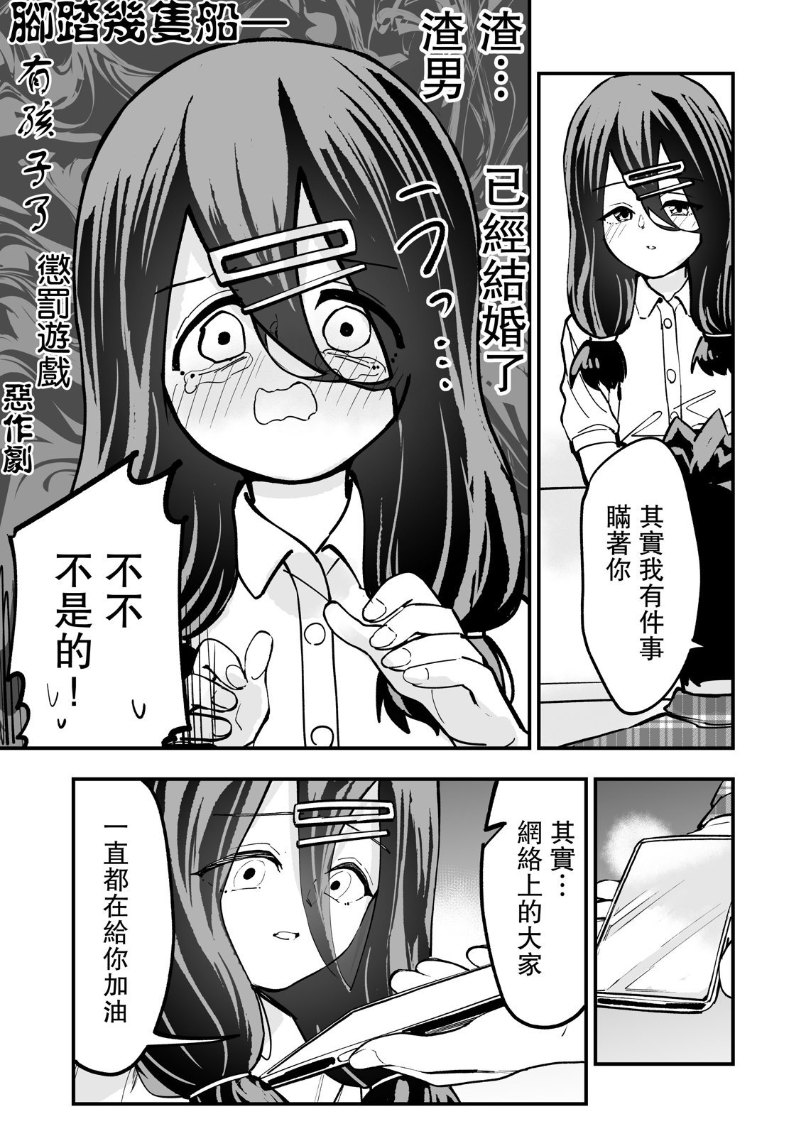 第24话