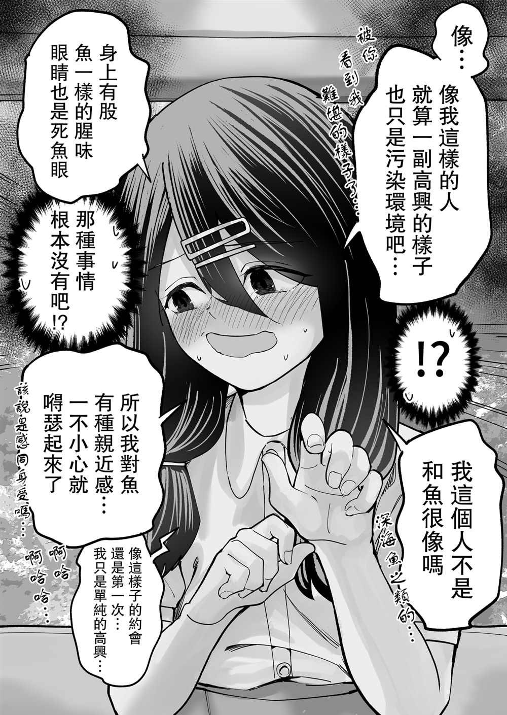 第7话
