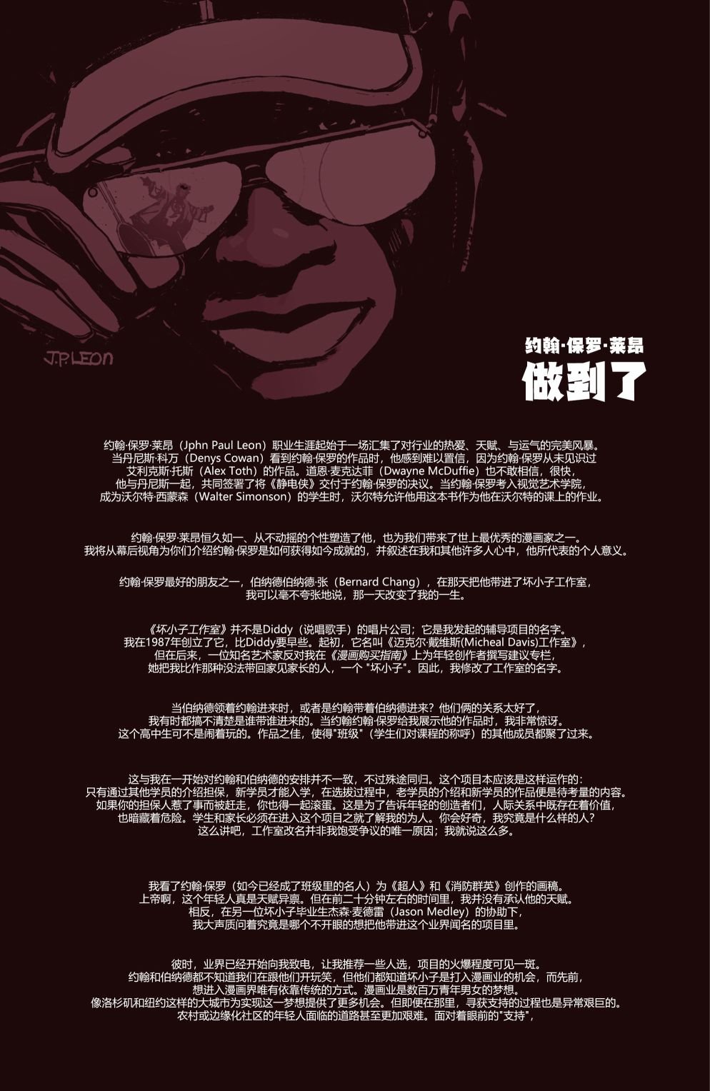 特刊