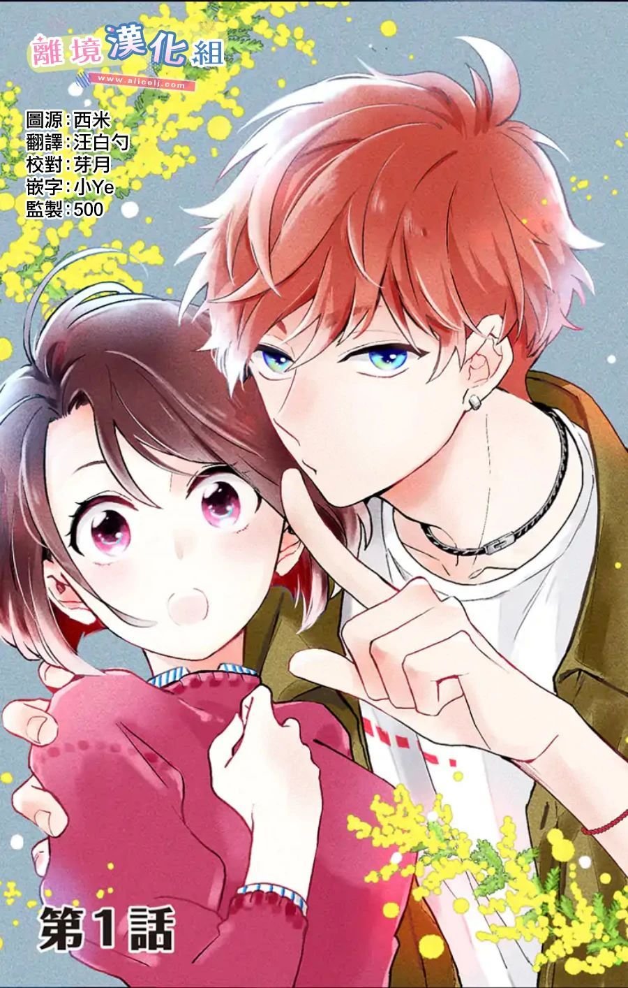 第1话