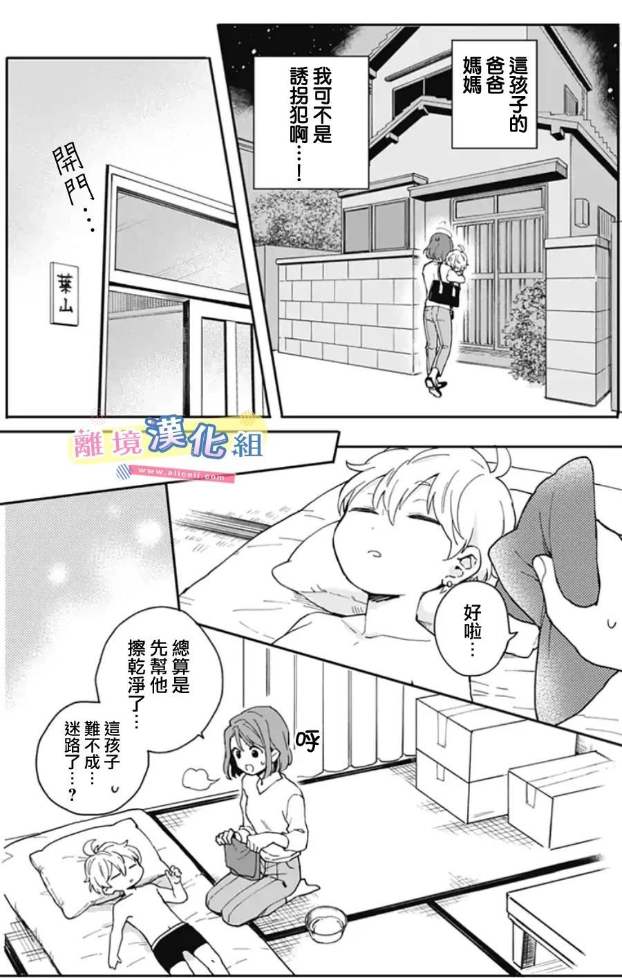 第1话