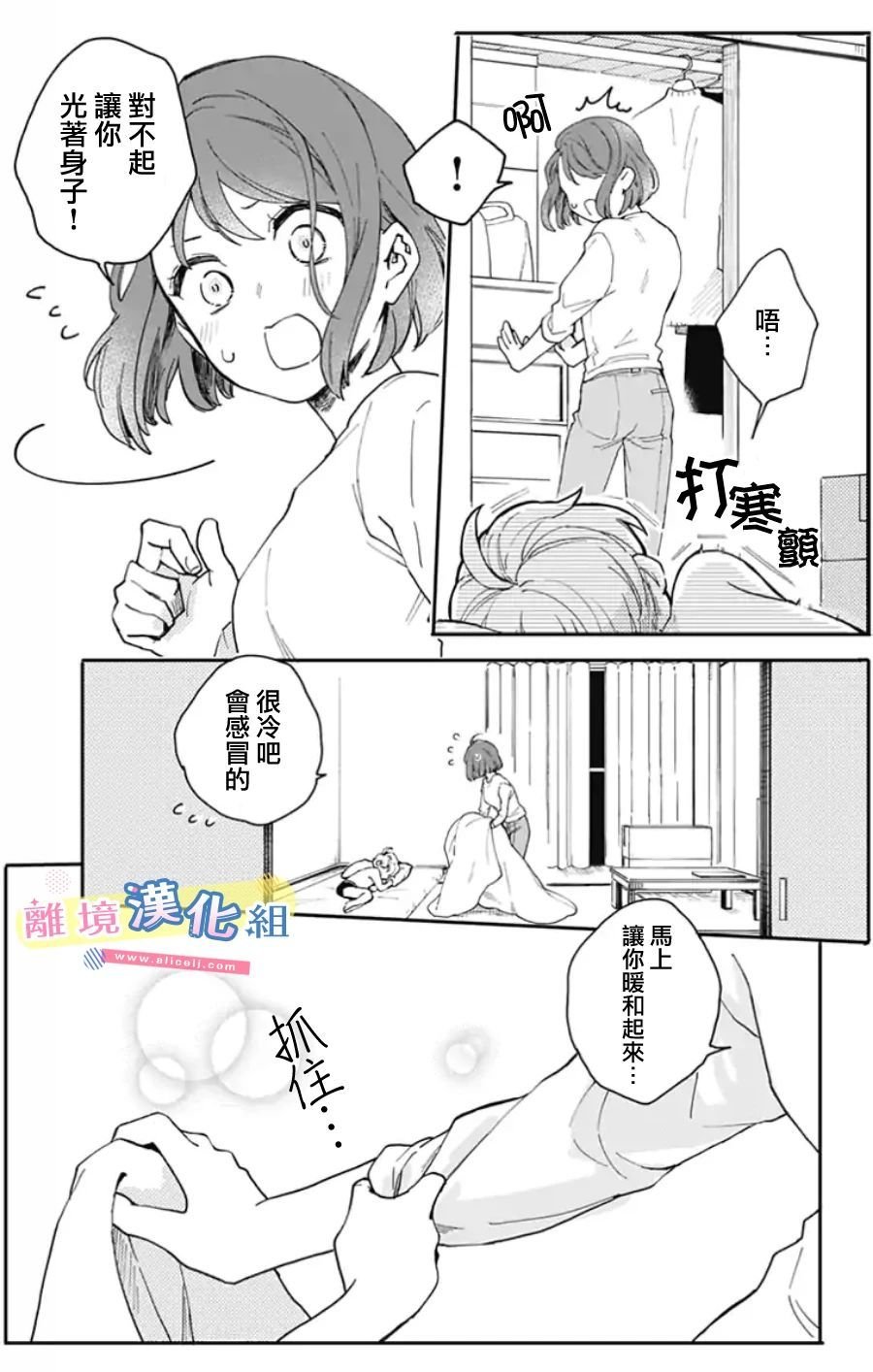 第1话