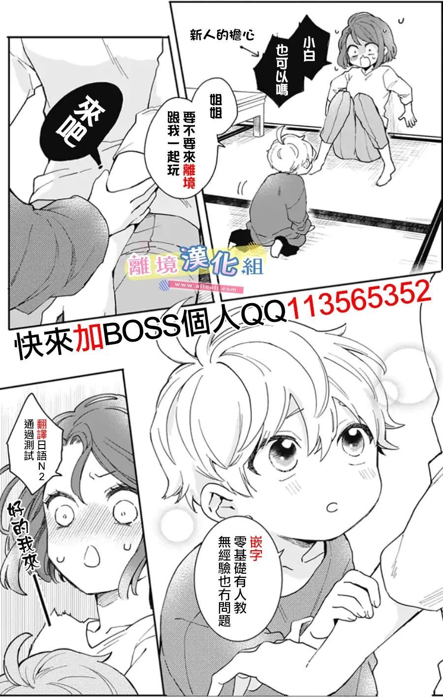 第1话
