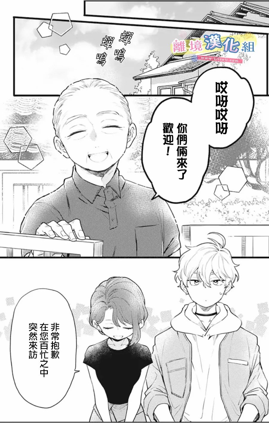 第11话