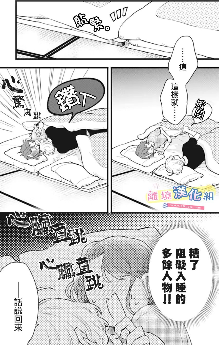 第12话