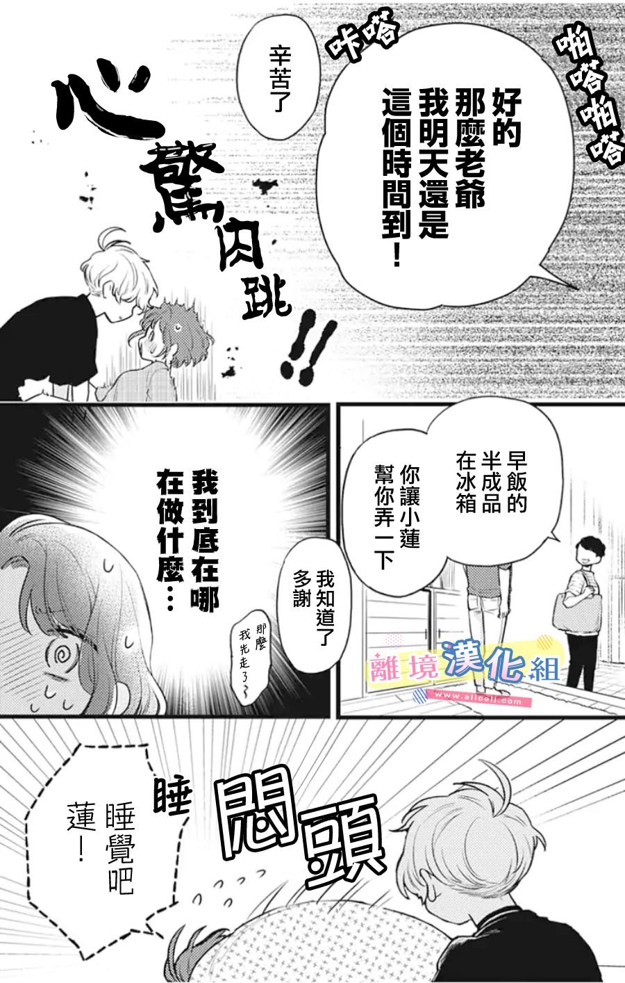 第12话