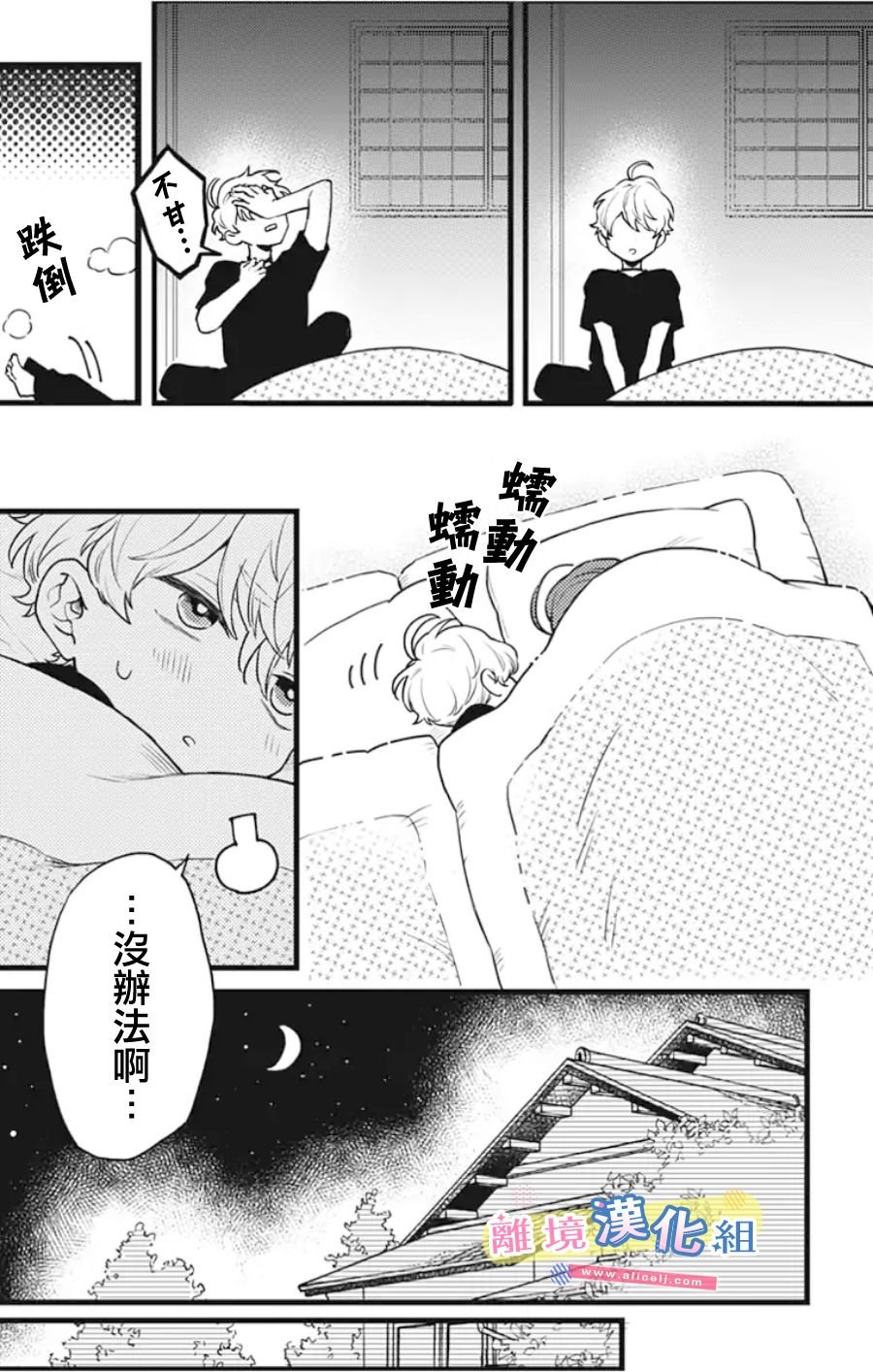 第12话