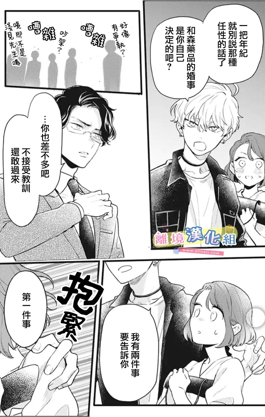 第12话