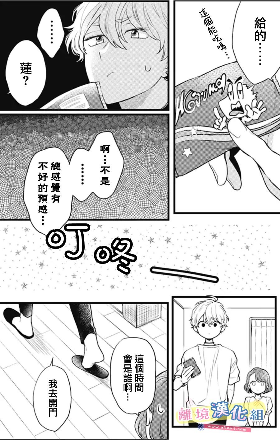 第12话