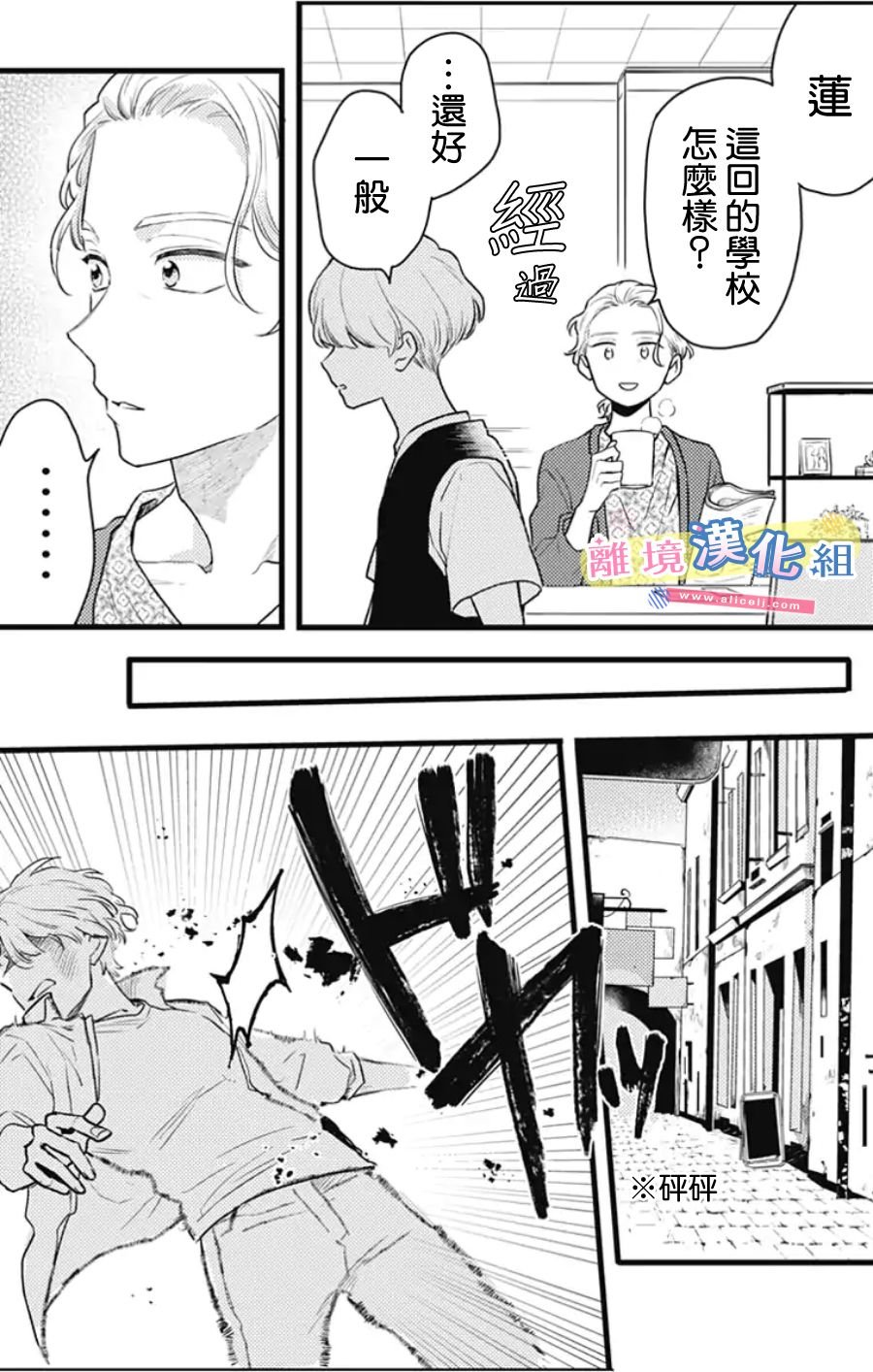 第13话