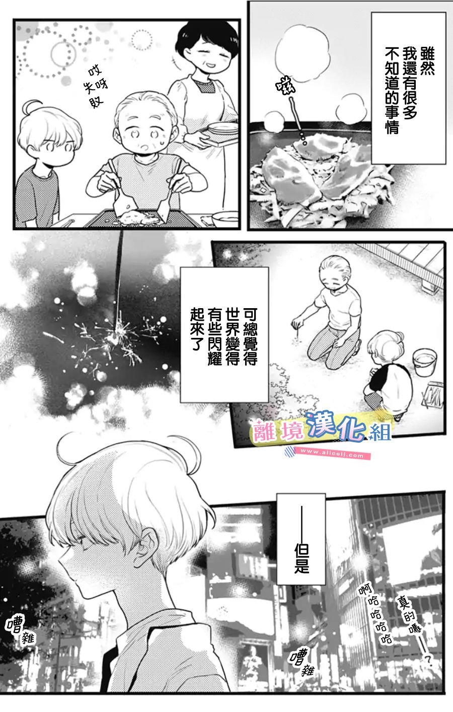 第13话