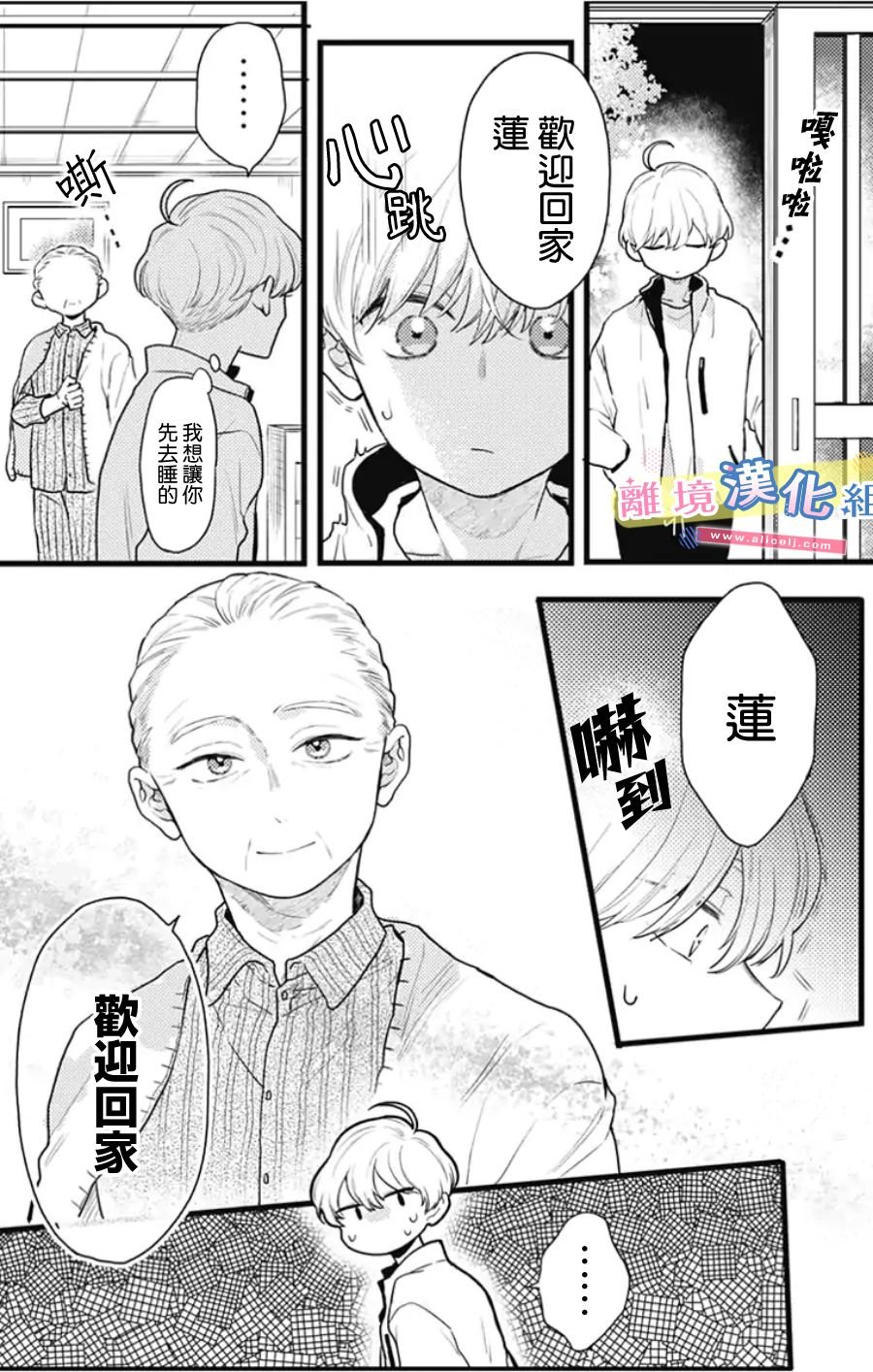 第13话