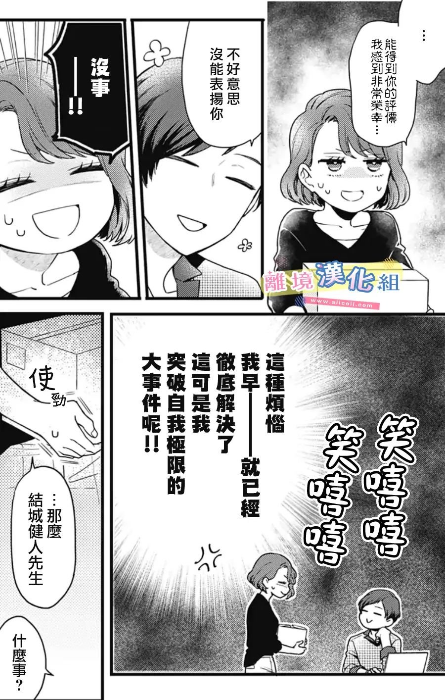 第14话