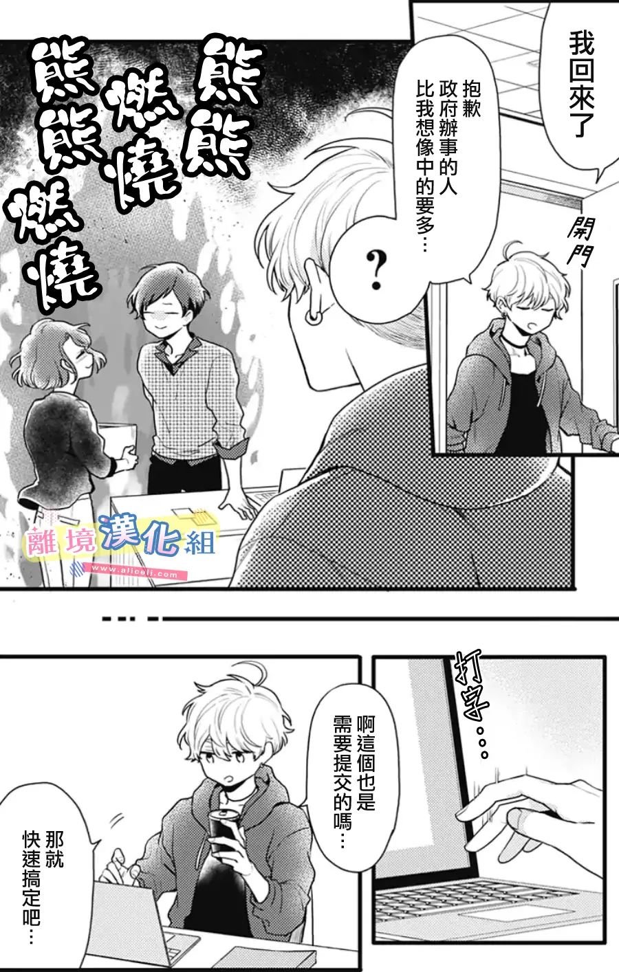 第14话