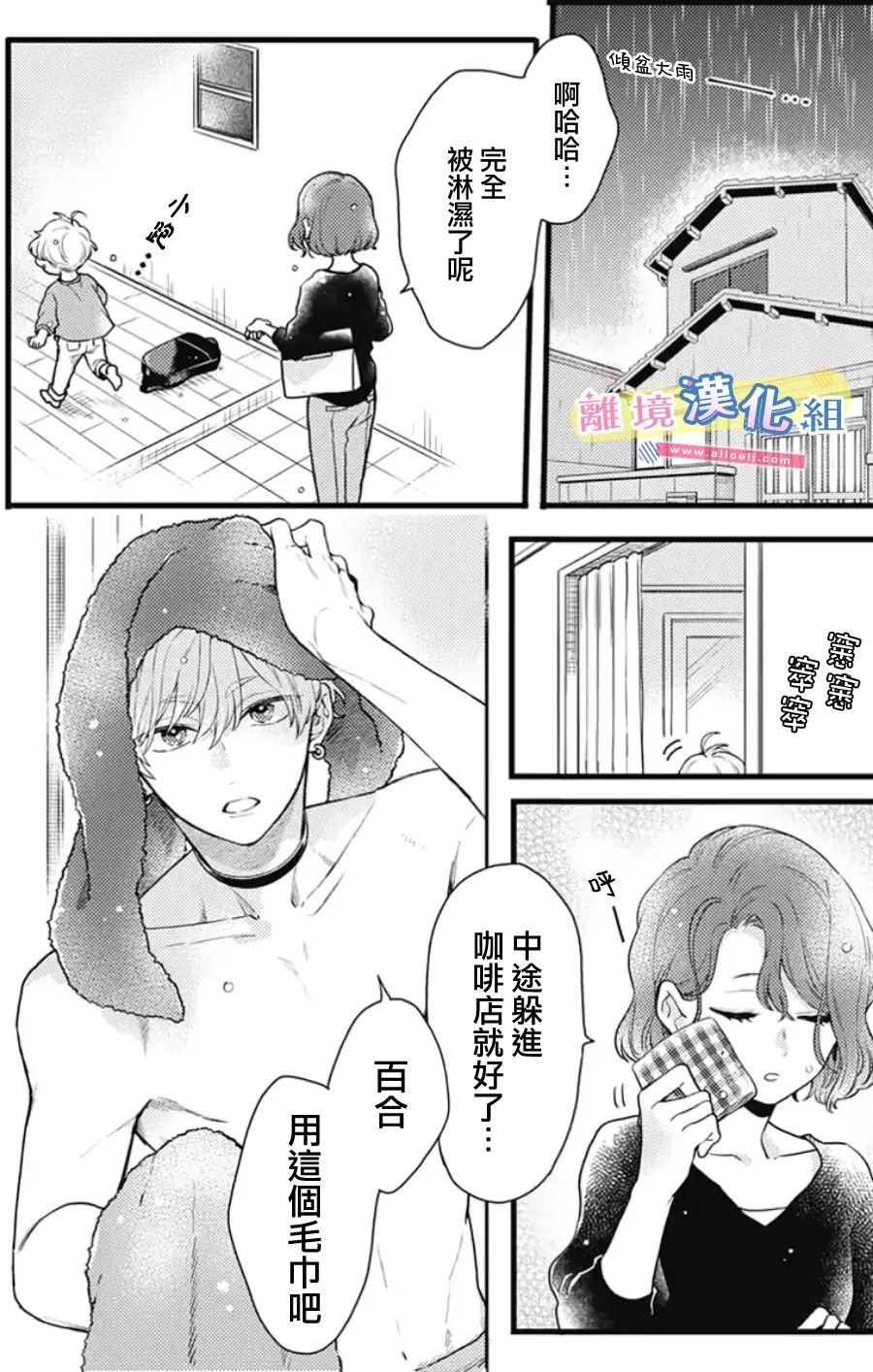 第14话