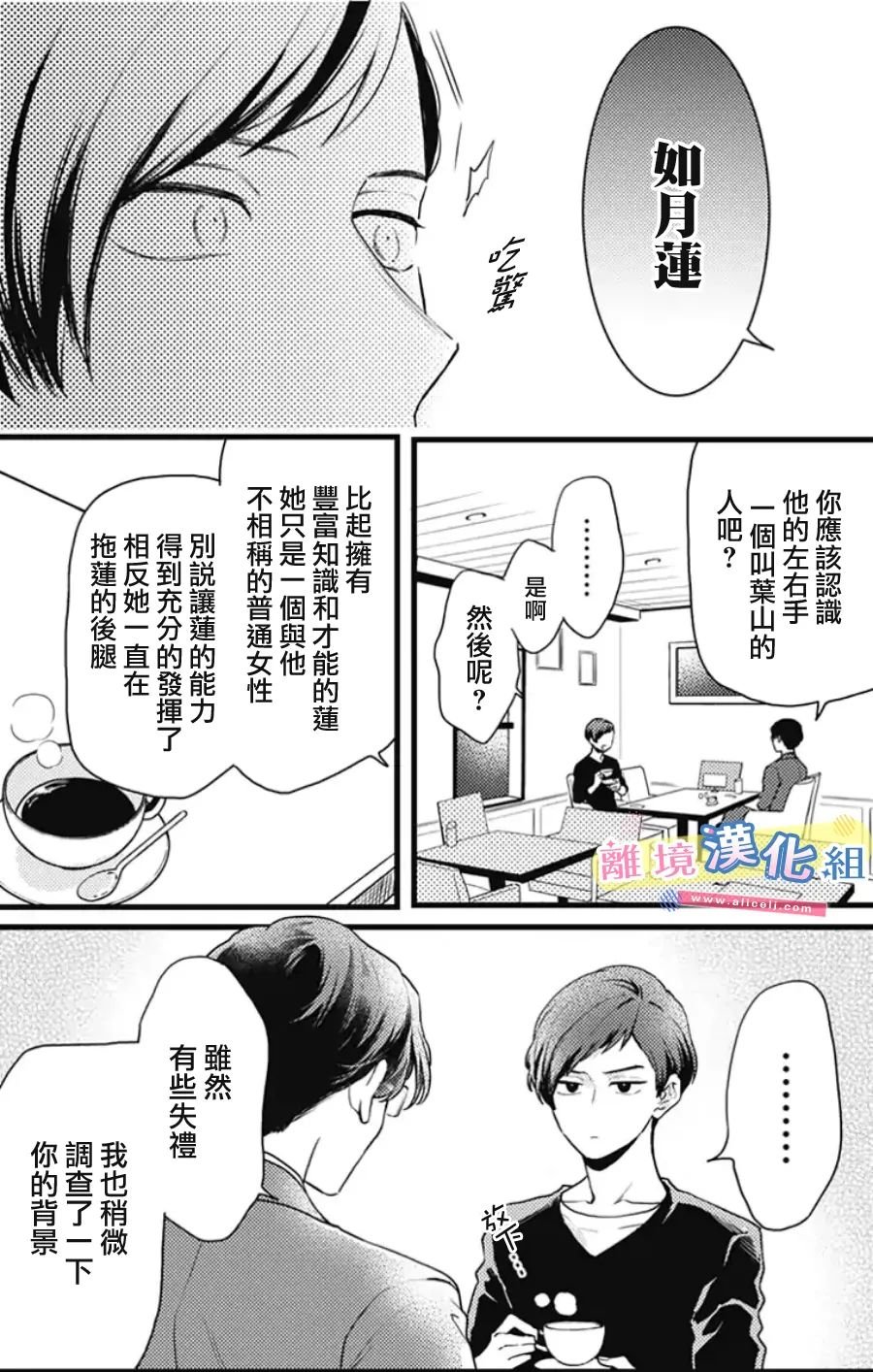 第15话