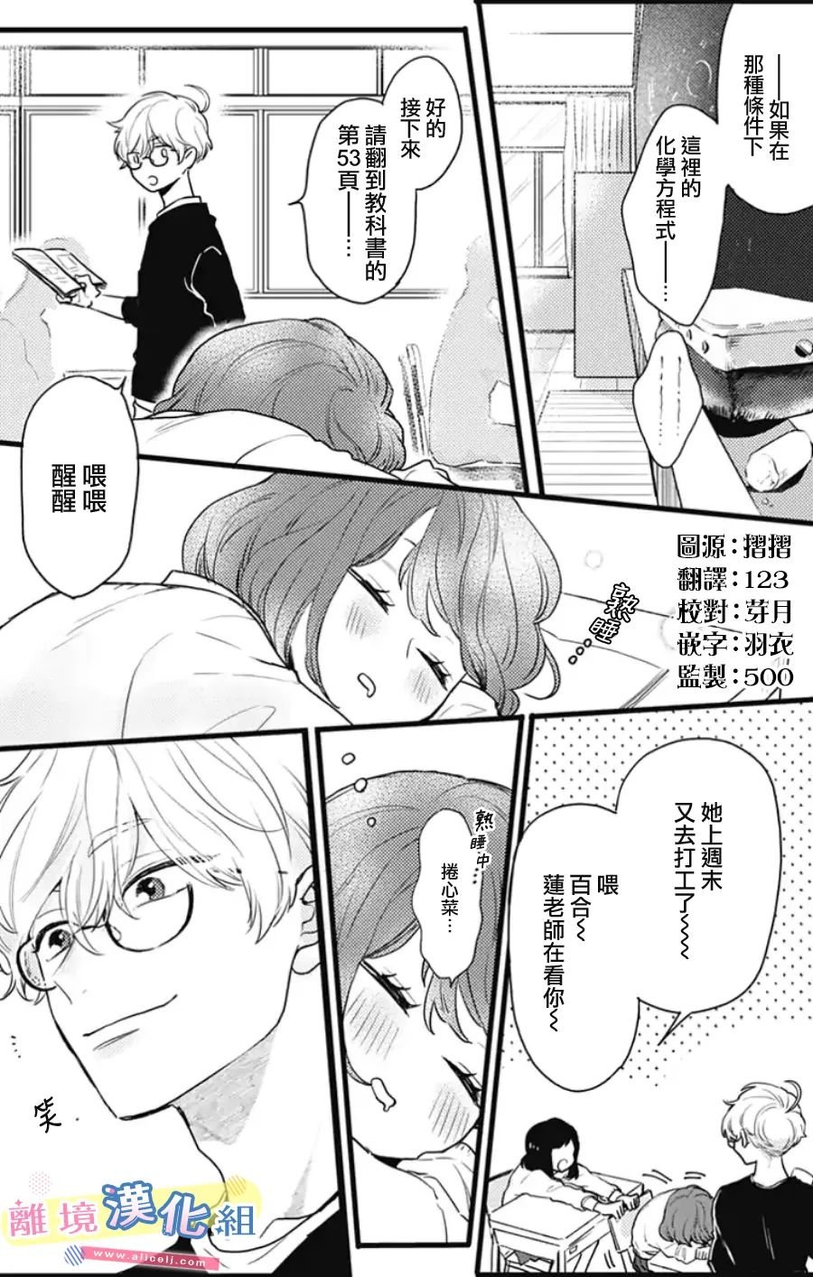 番外篇01