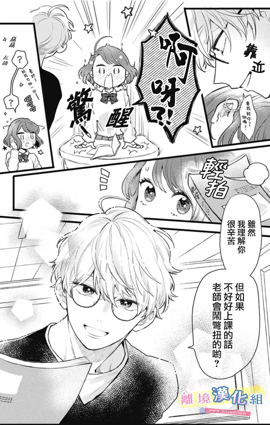 番外篇01