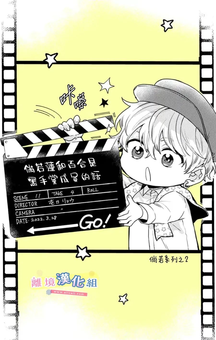 番外篇01