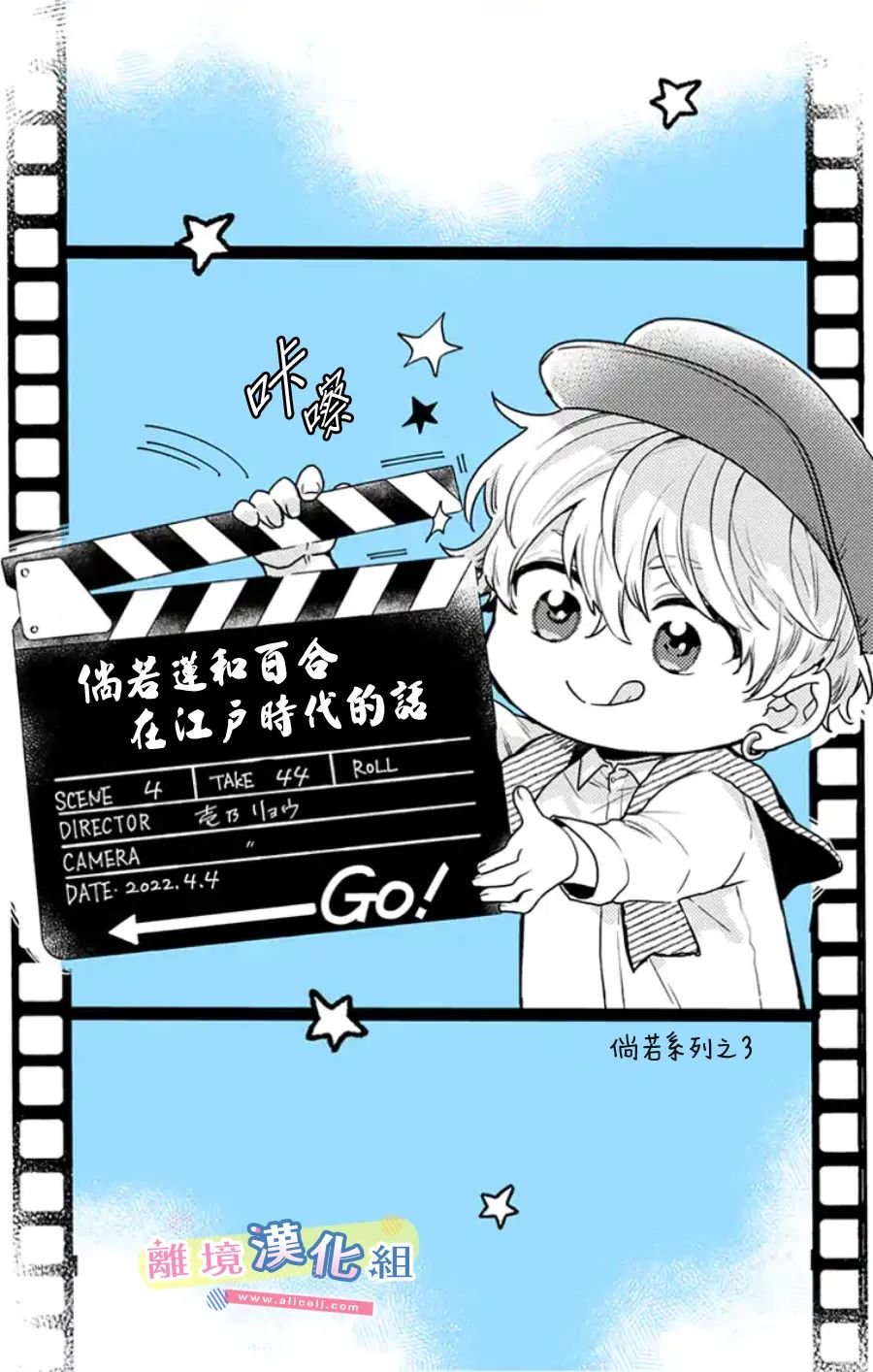 番外篇01