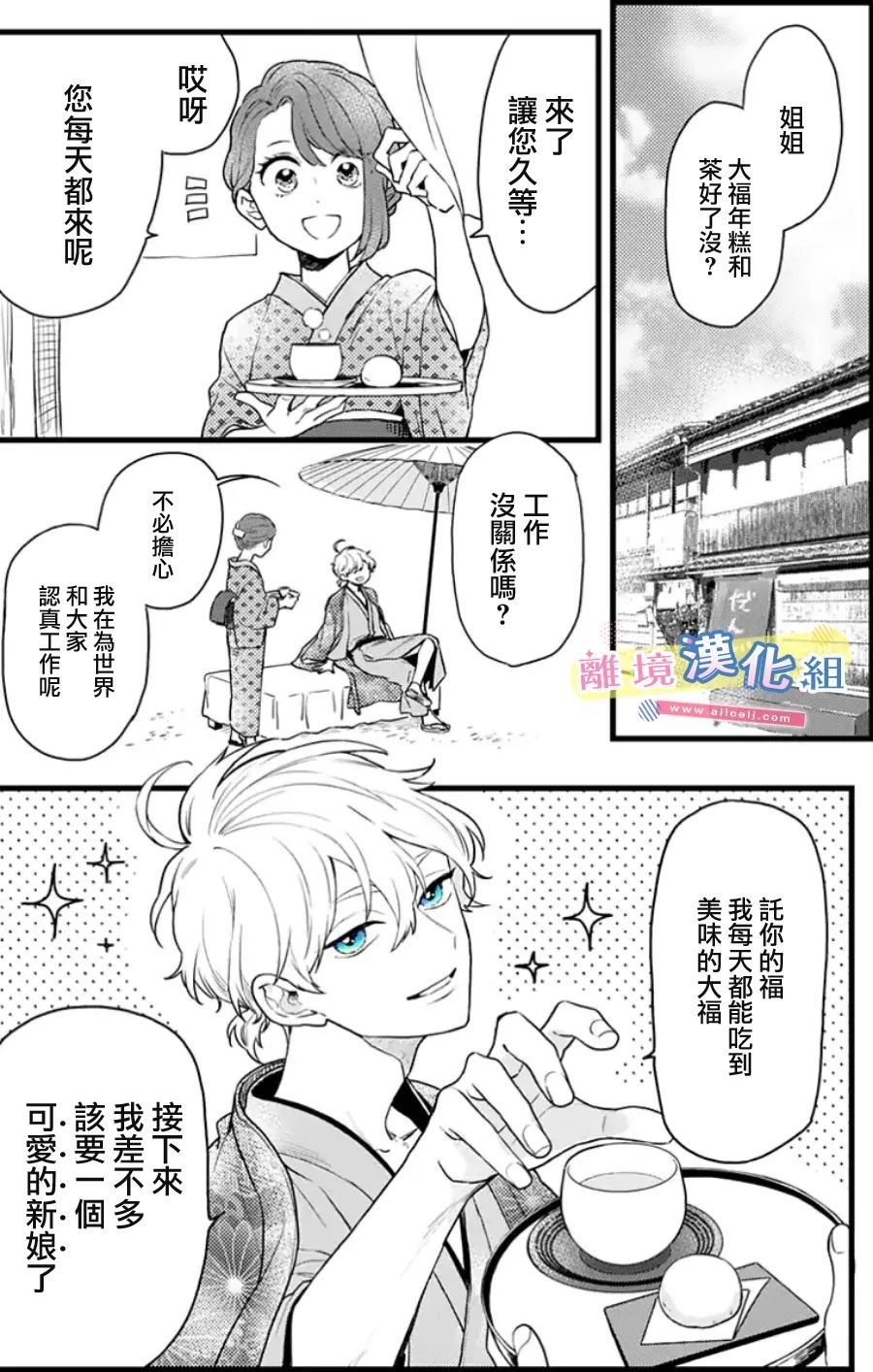 番外篇01
