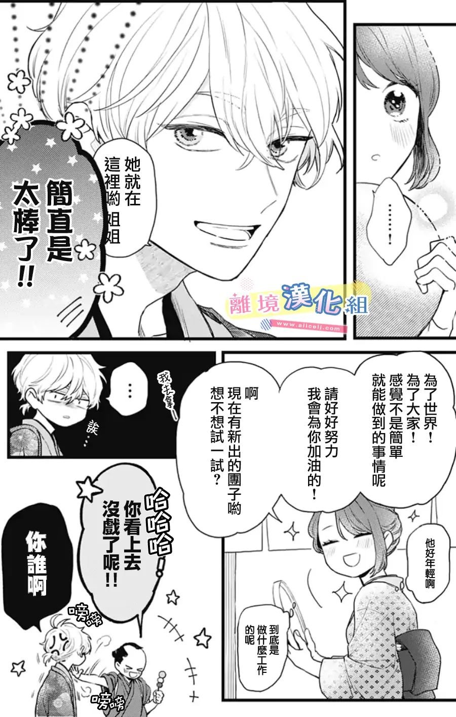 番外篇01