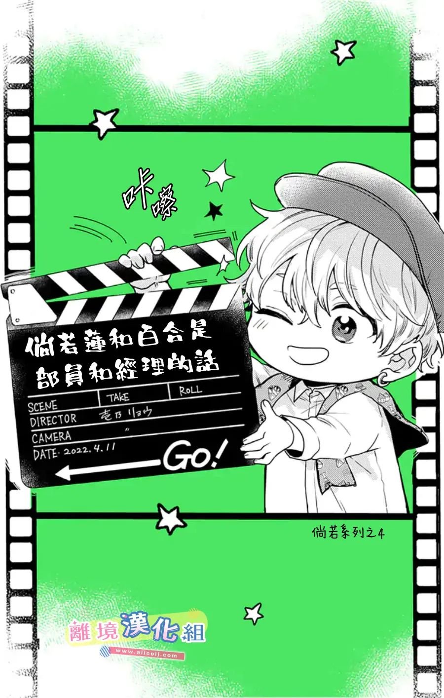 番外篇01