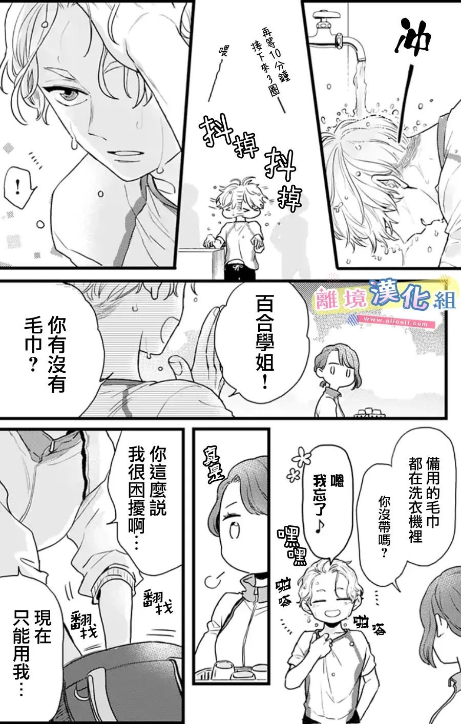 番外篇01
