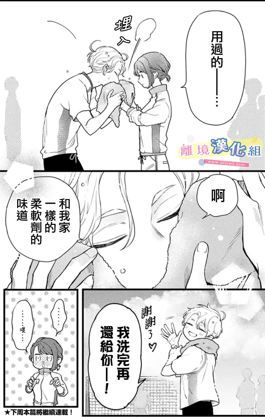 番外篇01