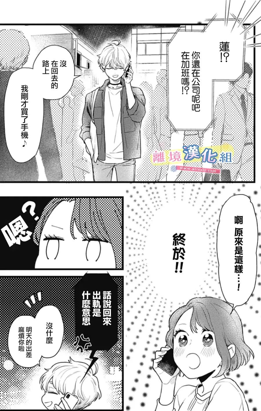 第16话