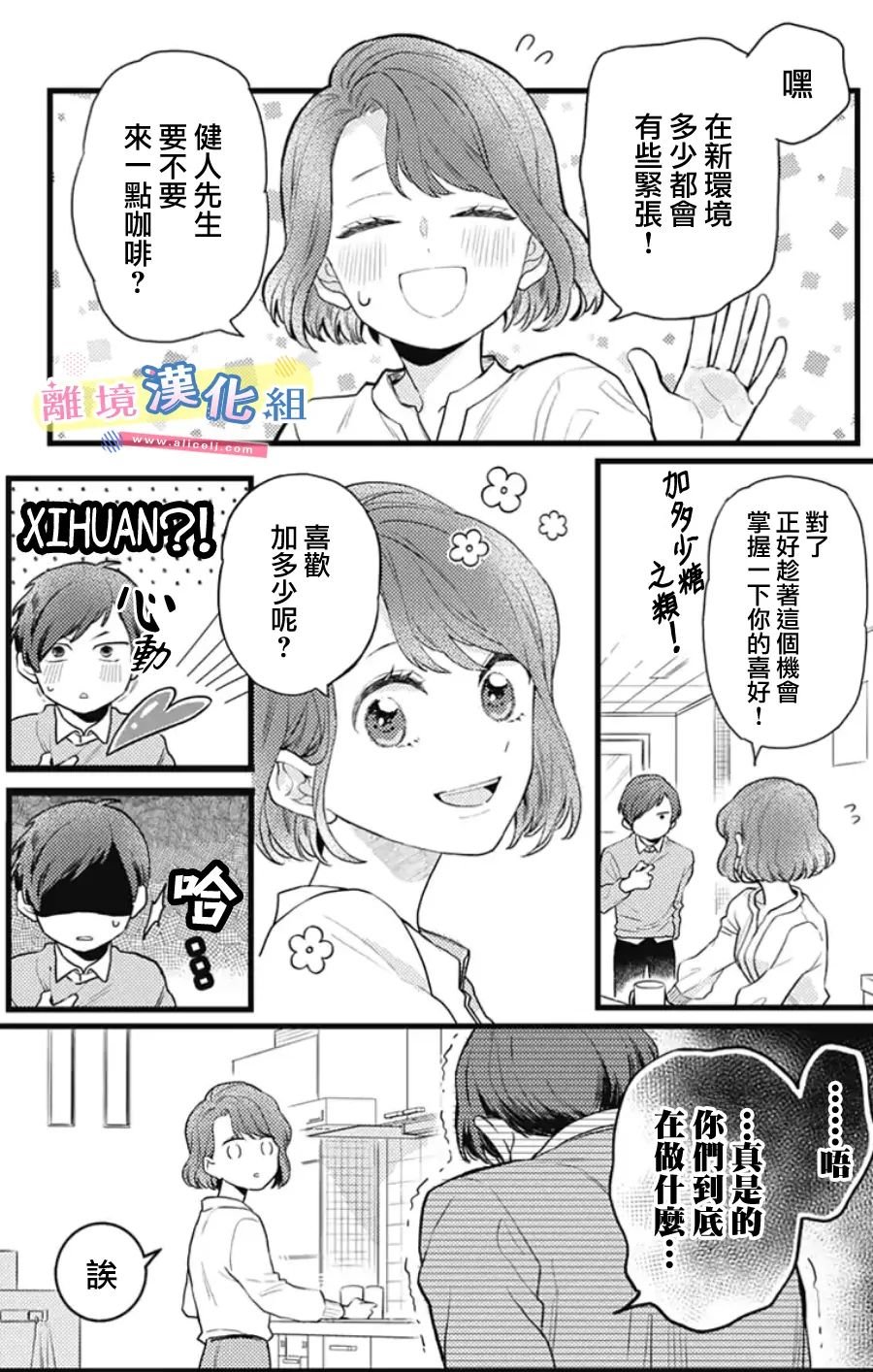 第17话