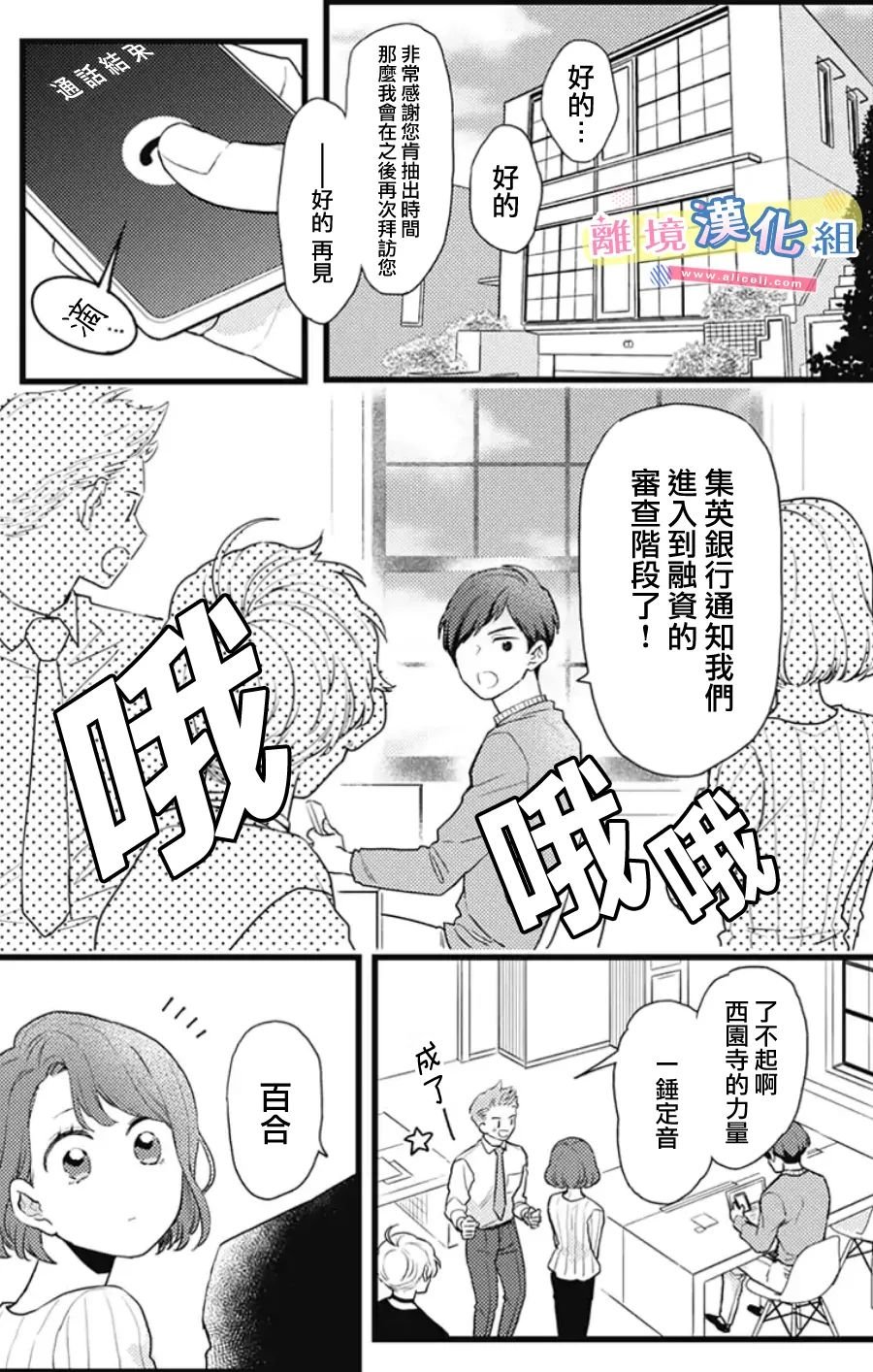 第18话