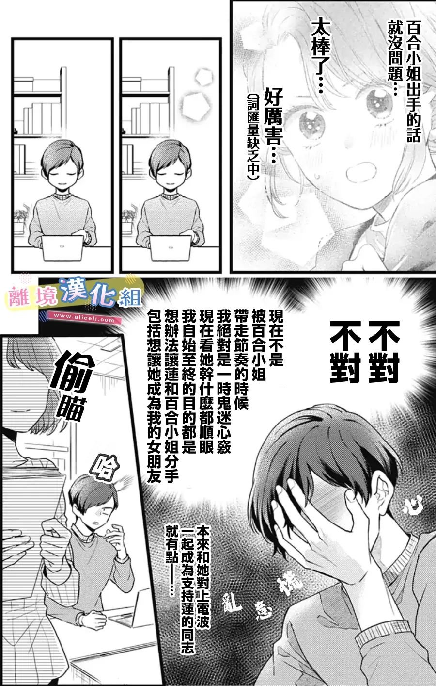 第18话