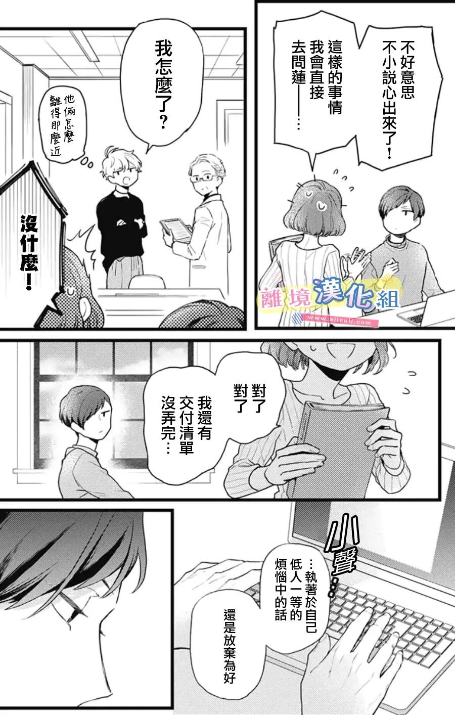 第18话