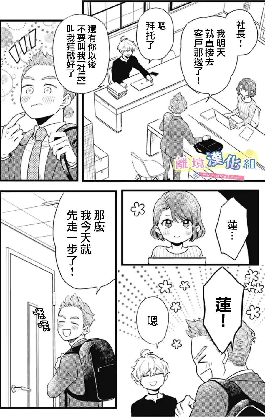 第18话