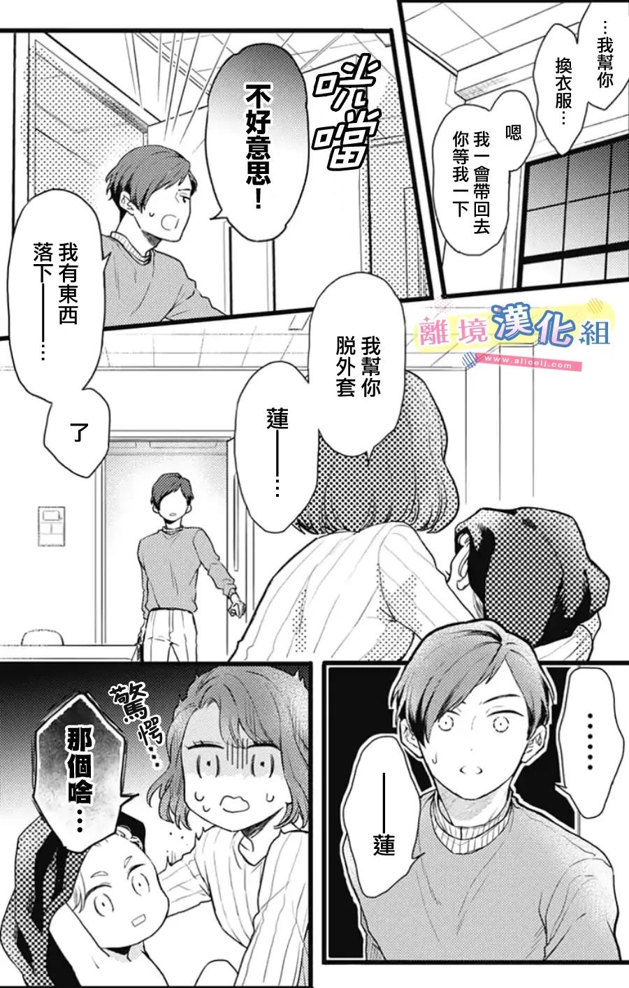 第18话