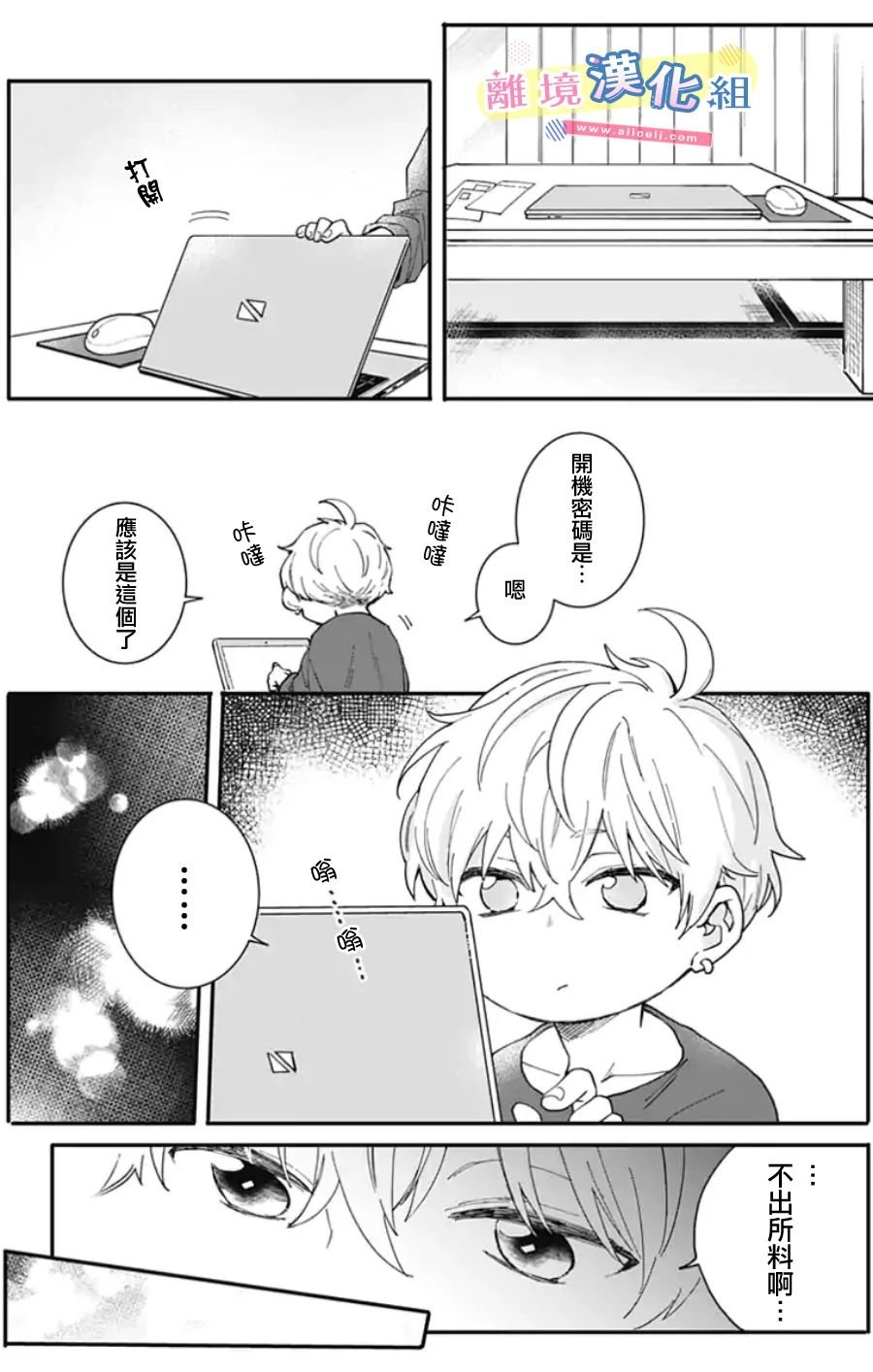 第2话