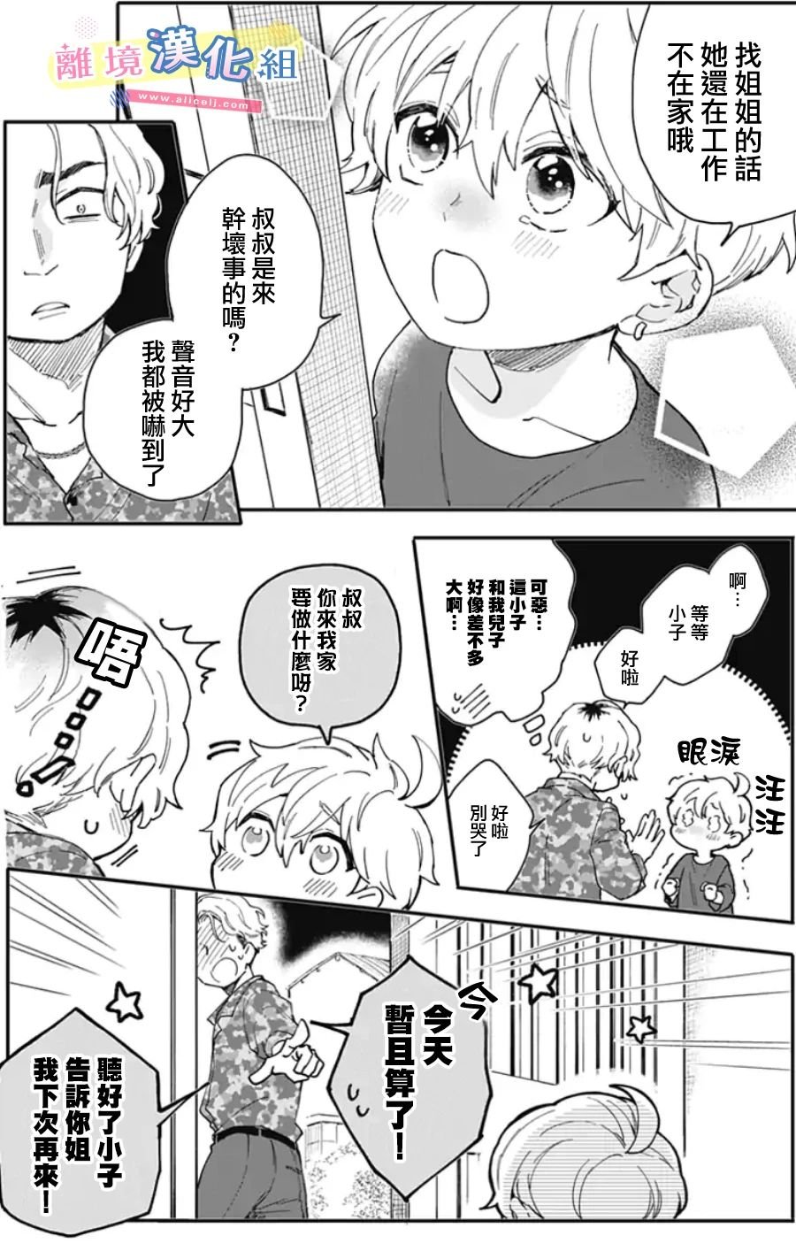 第2话