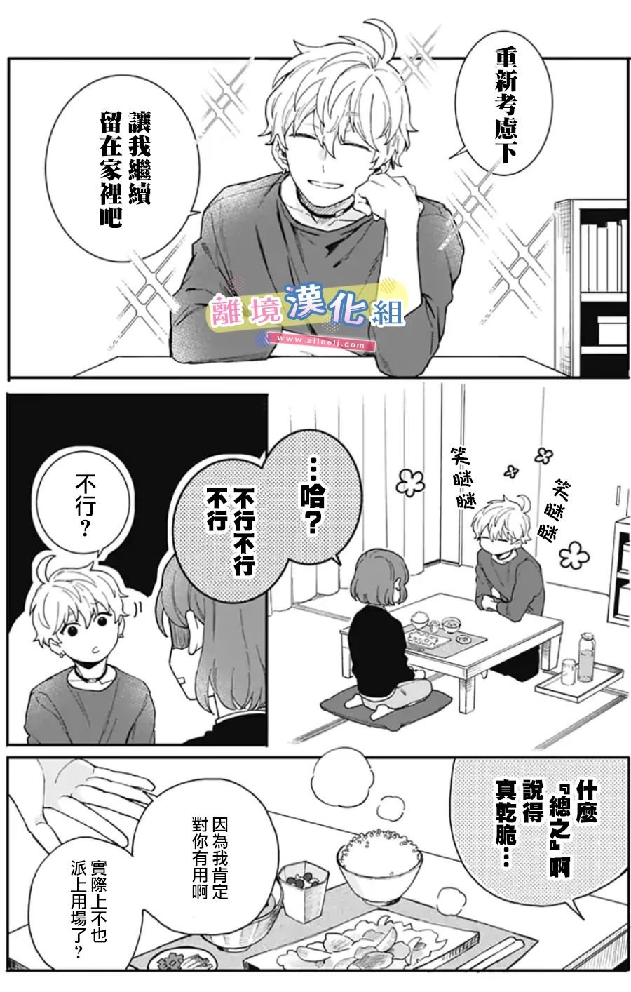 第2话