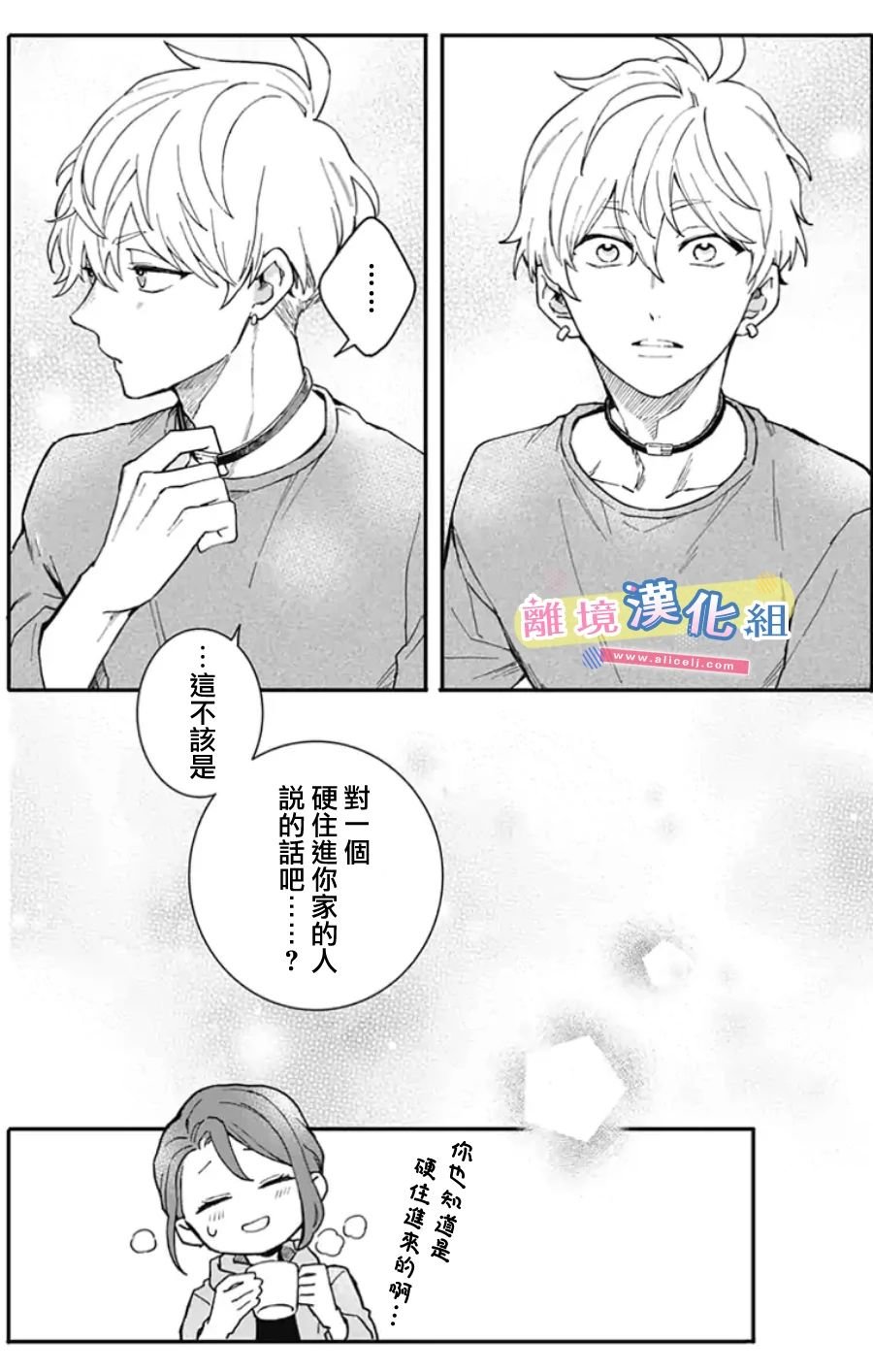 第2话